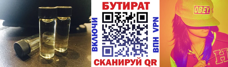 MEGA ССЫЛКА  Калтан  Бутират BDO 33% 