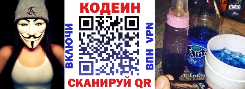 Кодеиновый сироп Lean Purple Drank Калтан