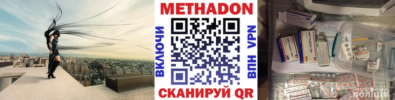 Метадон methadone Калтан