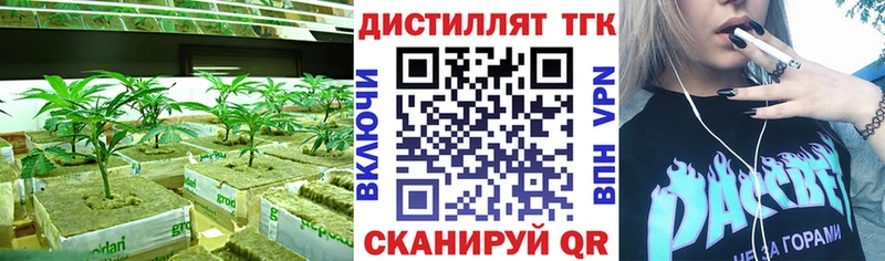 ТГК жижа  Калтан 